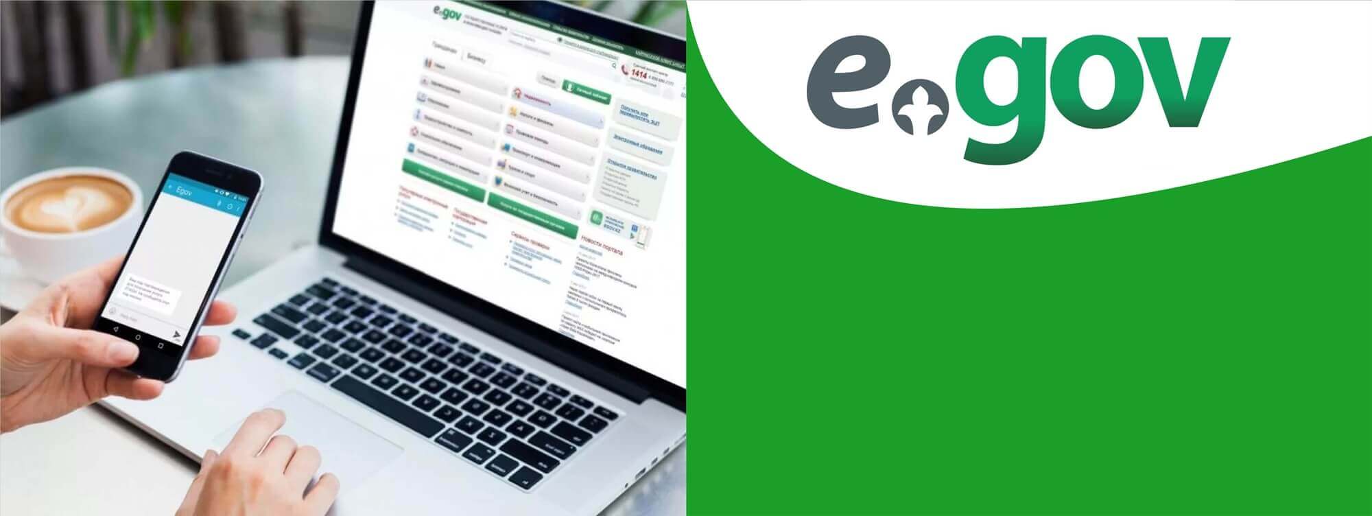 Изменены правила подачи документов в колледжи через портал eGov