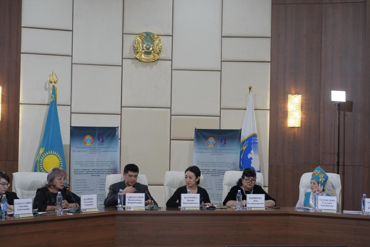 В Астане обсудили роль медиации в семейных конфликтах