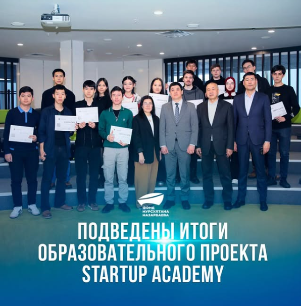Подведены итоги образовательного проекта Startup Academy