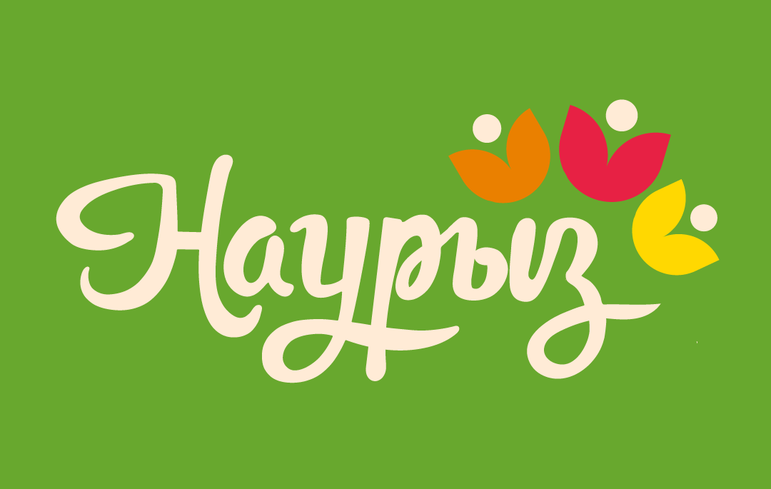 Подготовка к Наурызнама началась в Казахстане