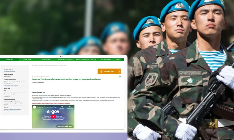 В Казахстане стало возможным онлайн восстановиться в военное учебное заведение