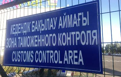 На таможне в Казахстане планируют ввести отдельную очередь для скоропортящихся грузов