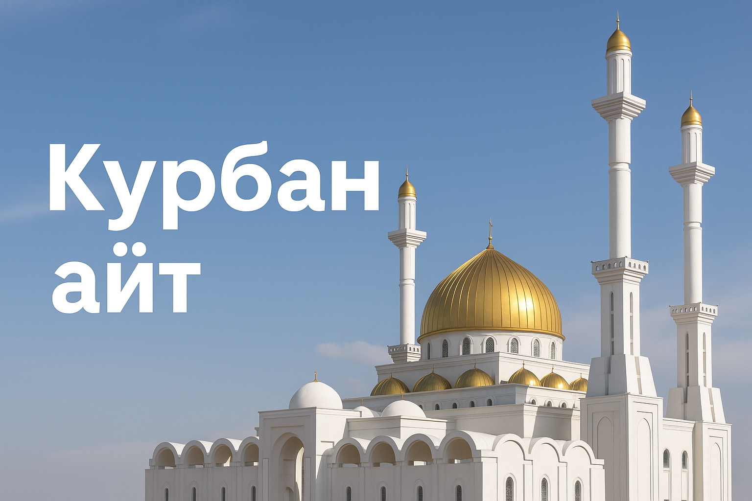 В июне 2025 года казахстанцев ожидает дополнительный выходной день