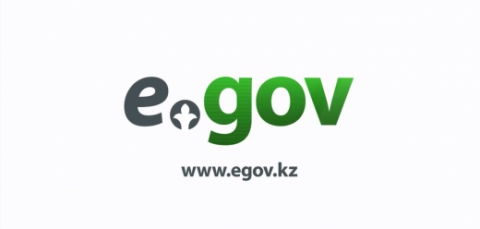 Для казахстанцев стала доступна еще одна услуга через eGov