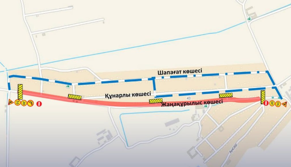 Две улицы перекроют в Шымкенте