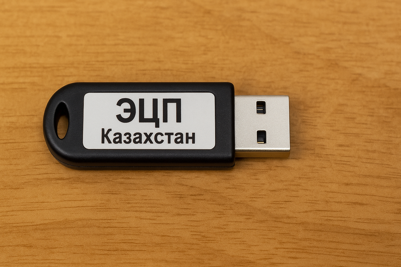 В Казахстане обновили правила выдачи, хранения, отзыва открытых ключей ЭЦП