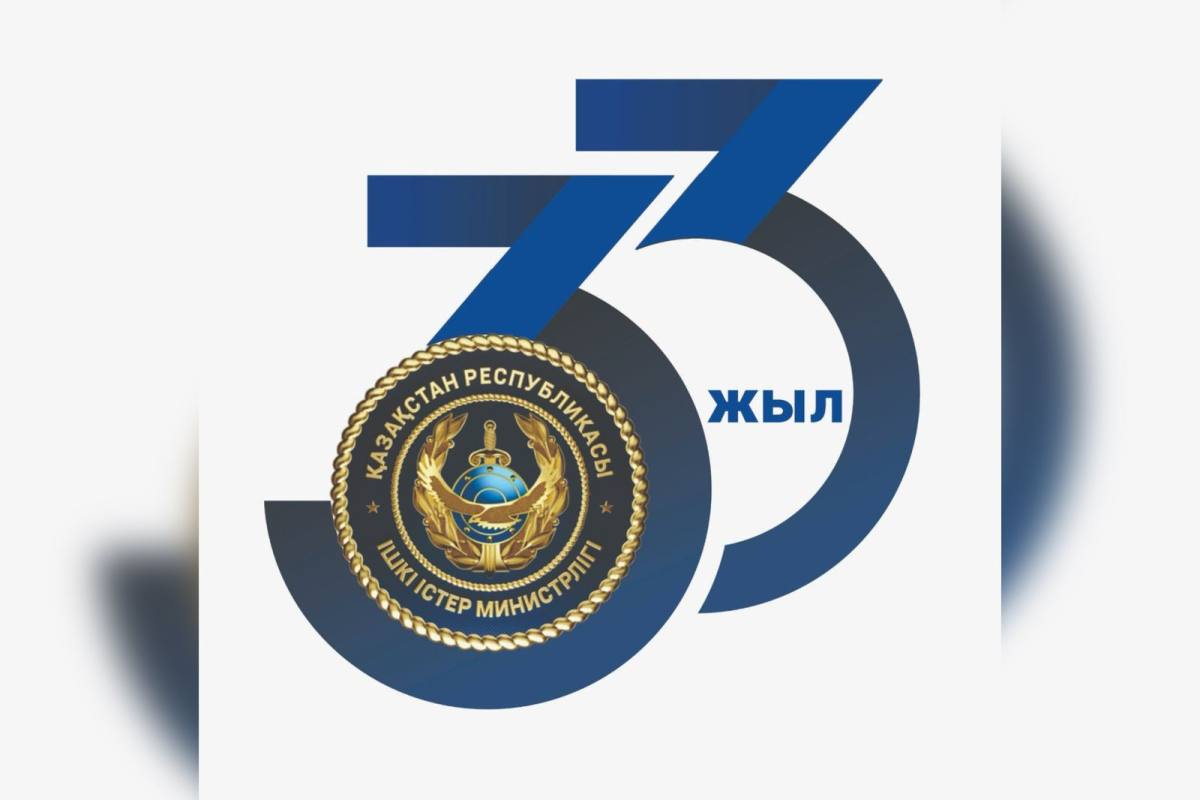 Глава МВД РК поздравил с Днем казахстанской полиции