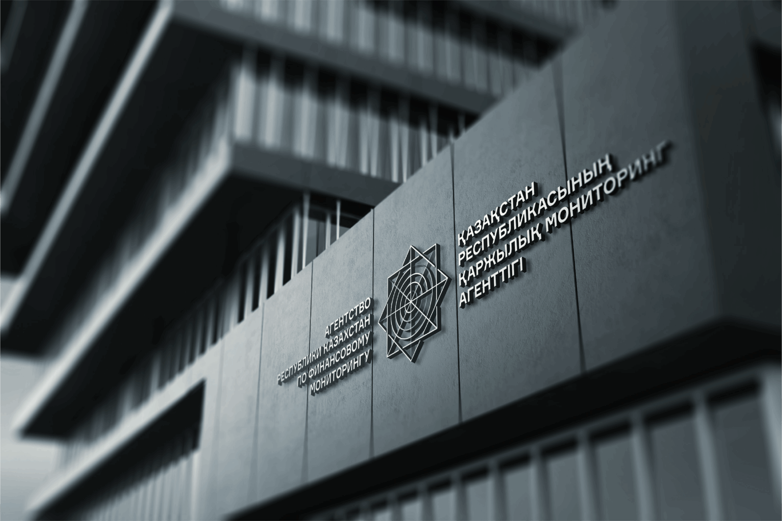 АФМ вернуло государству акции АО "Таразэнергоцентр"