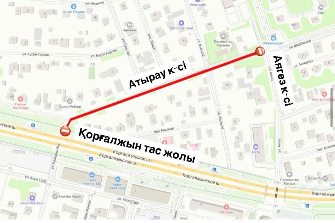 Участок улицы Айтматова частично закрыт в Астане