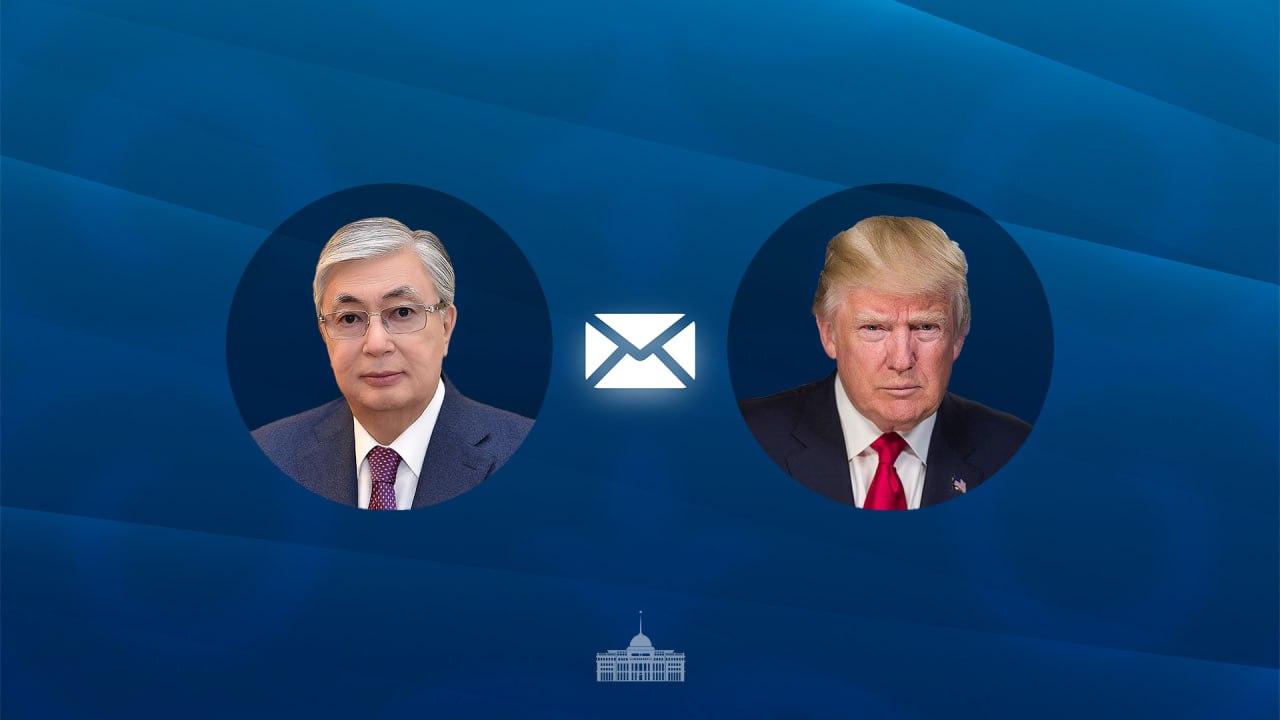 Токаев направил ответное письмо Трампу относительно введения пошлин на импорт казахстанских товаров