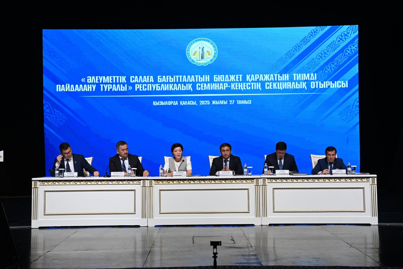 Секционное заседание Республиканского семинара-совещания состоялось в Кызылорде