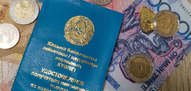 Стало известно, как будут пересматривать пенсии в Казахстане в 2026 году