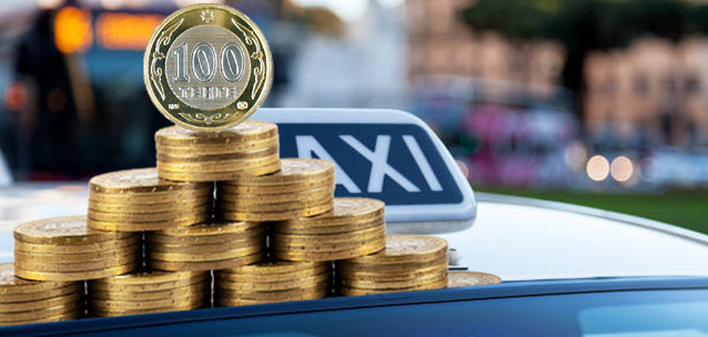 Перестанут ли казахстанцы пользоваться такси