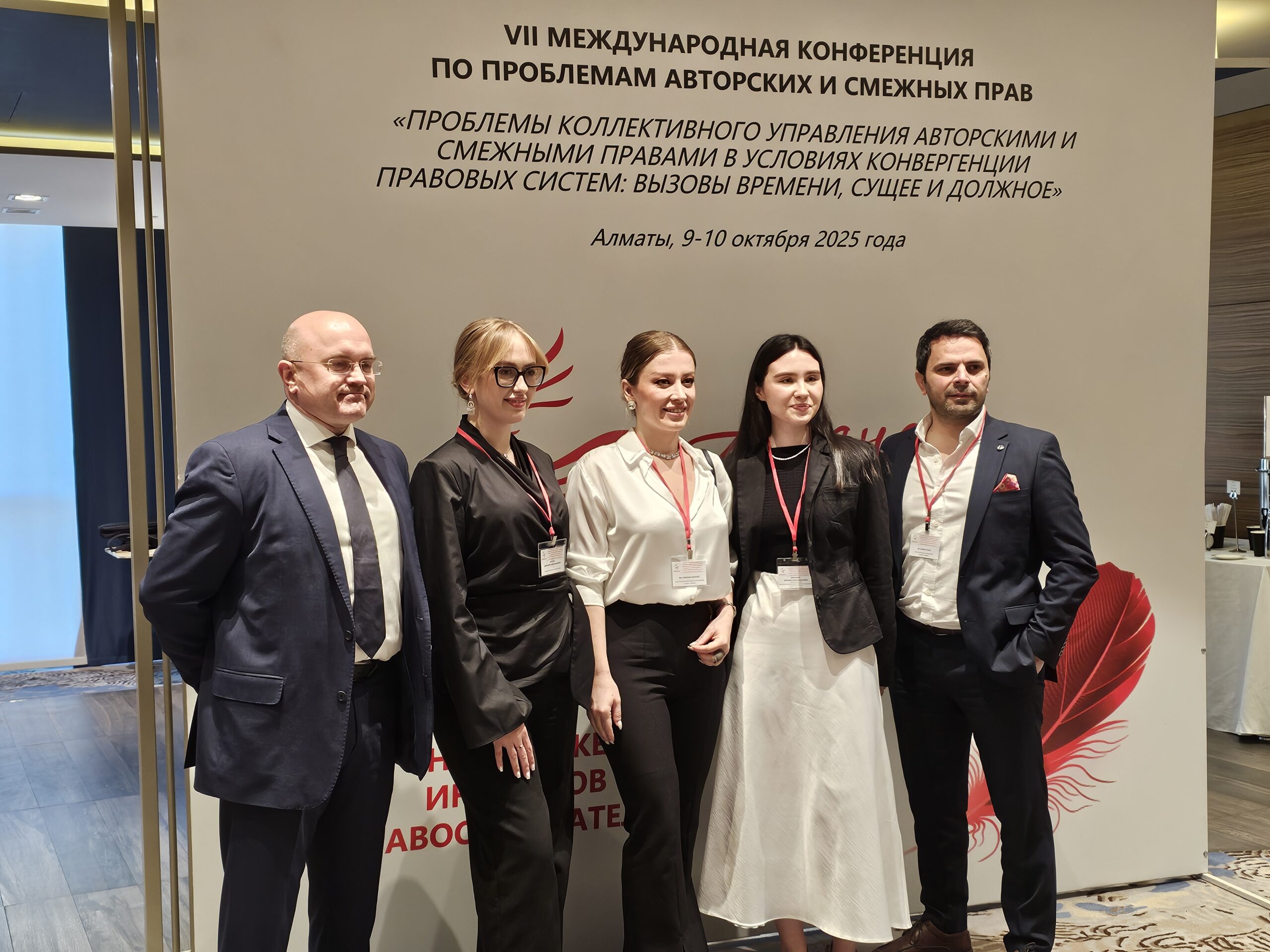 В Алматы прошла VII международная конференция по авторскому и смежным правам