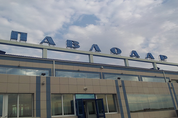 Правительство предложило завершить ремонт аэропорта Павлодара за счёт возвращённых активов