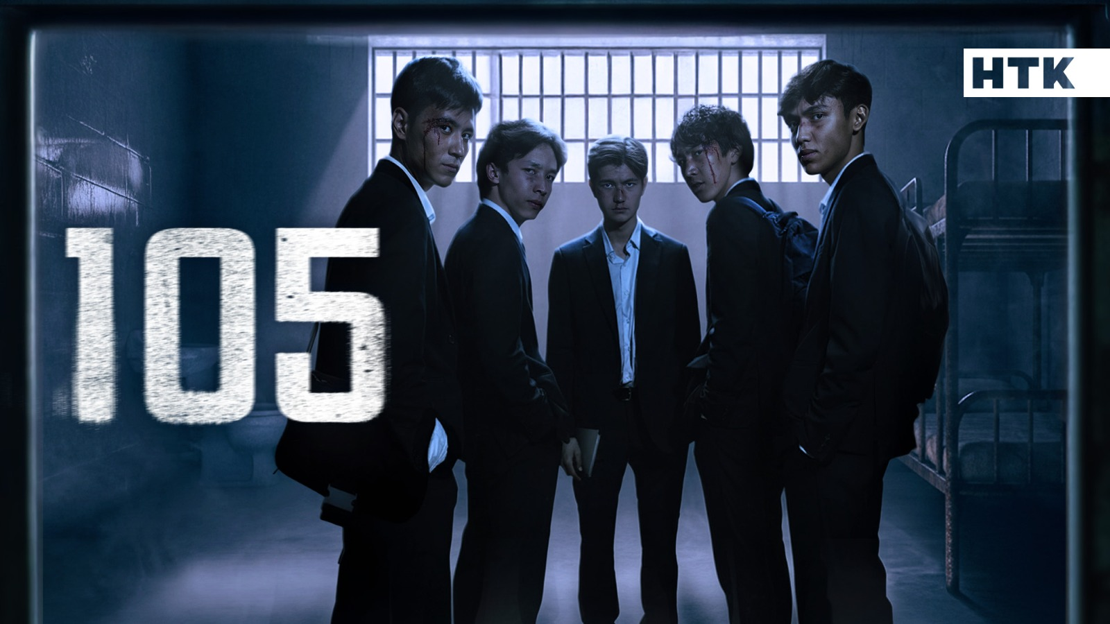 НТК представляет премьеру нового социального драматического сериала «105»