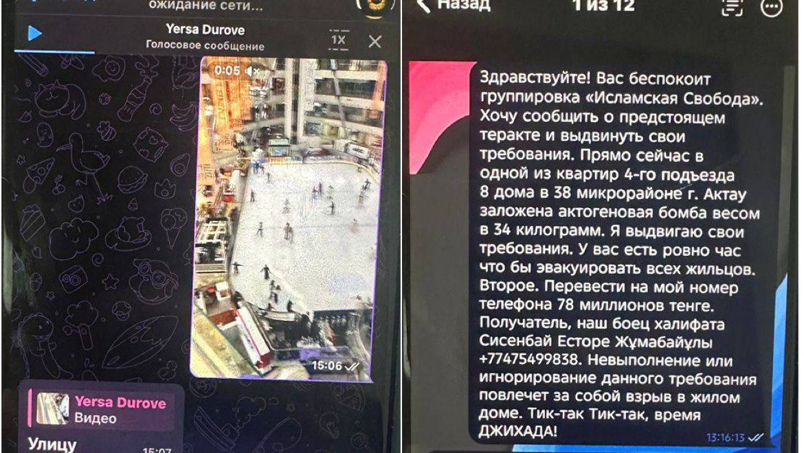 В Актау полиция задержала лжетеррориста