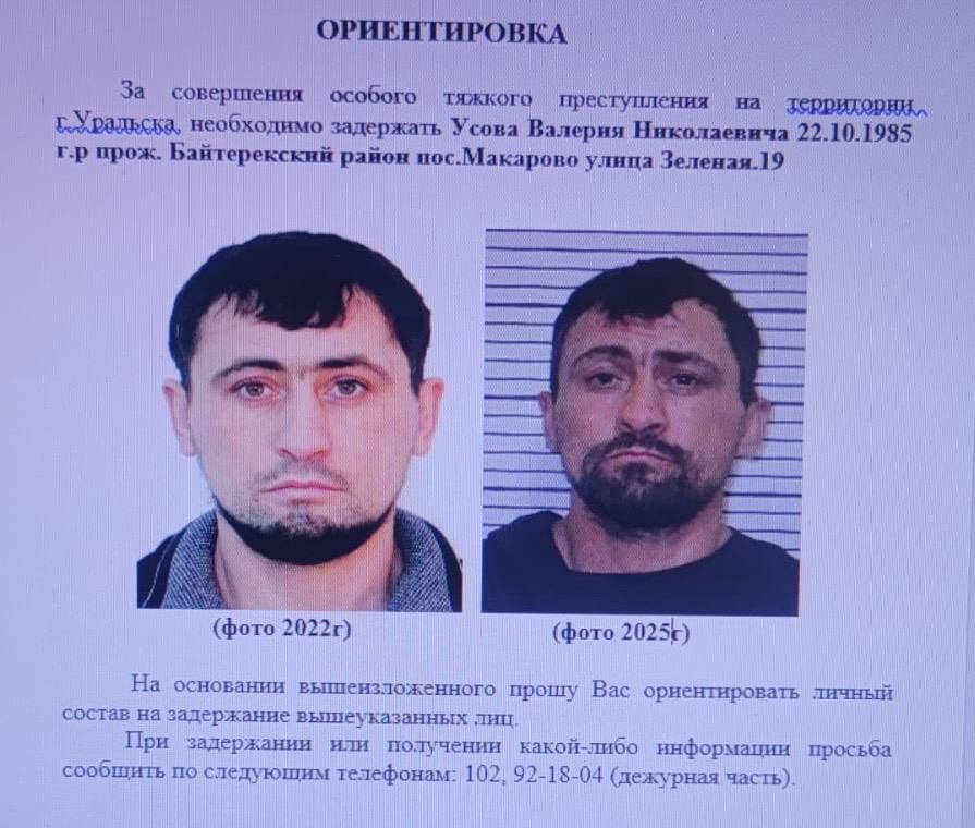 Мужчину, подозреваемого в убийстве, задержали в Уральске