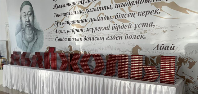 В области Абай представили серию книг проекта библиотека «Абай жолы»