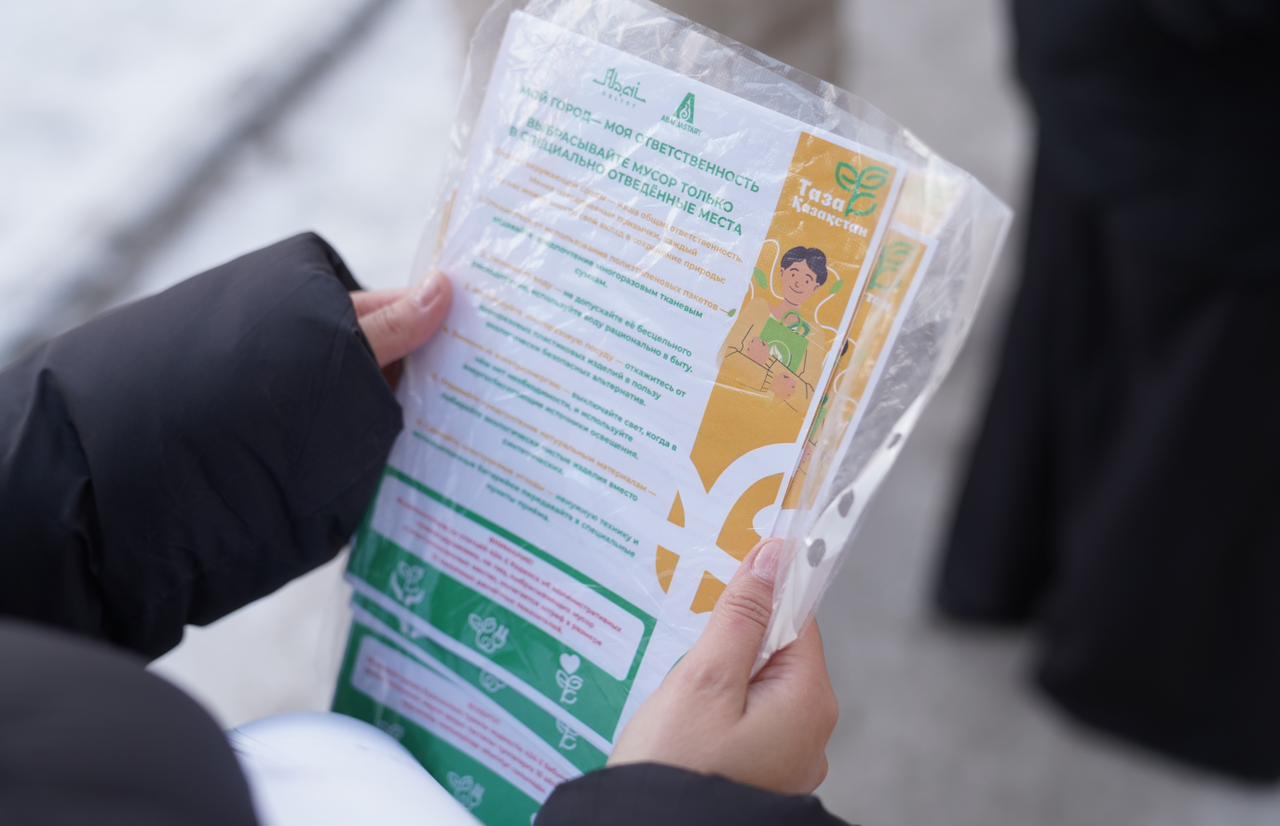 «Мой город – моя ответственность»: в области Абай прошла информационная акция, направленная на формирование экологической культуры