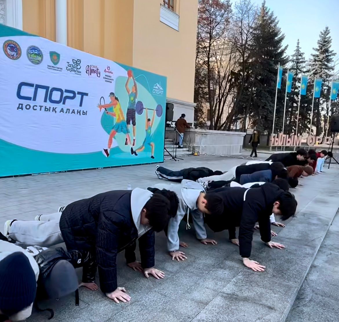 В Алматы продолжается реализация городского спортивного проекта «Спорт – Достық алаңы»