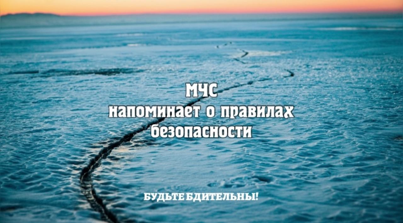 МЧС Казахстана напомнило о правилах безопасности при крещенских купаниях