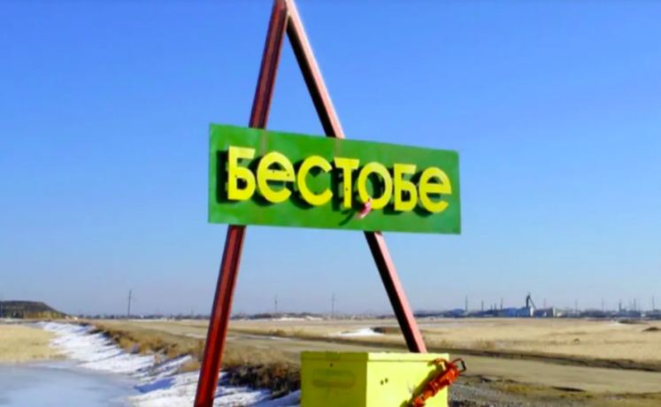 В Бестобе мужчина погиб после незаконного проникновения в шахту