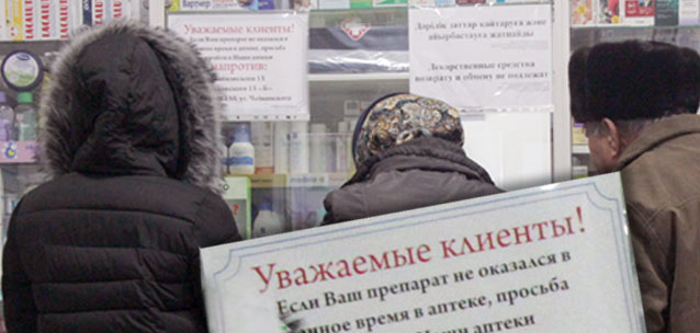 В казахстанских аптеках пропал обычный аспирин