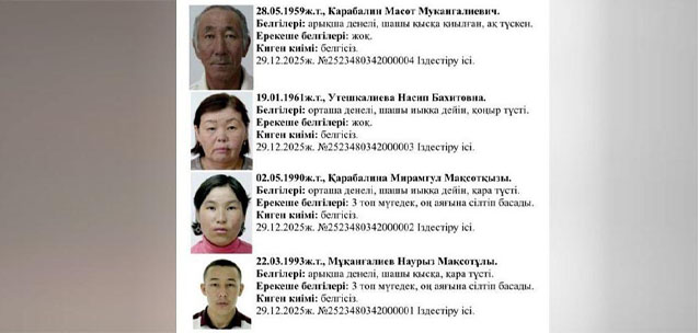 Назван подозреваемый по делу о пропаже членов семьи и убийстве в Атырауской области