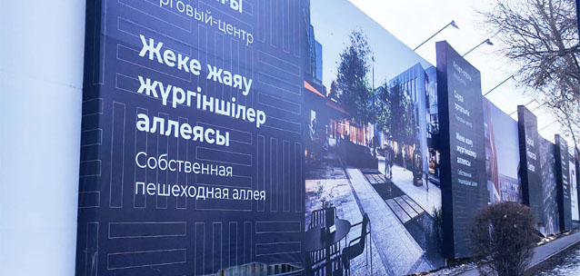 Сегодня апарт-отель, завтра ЖК: что ответил акимат по поводу стройки на Аль-Фараби