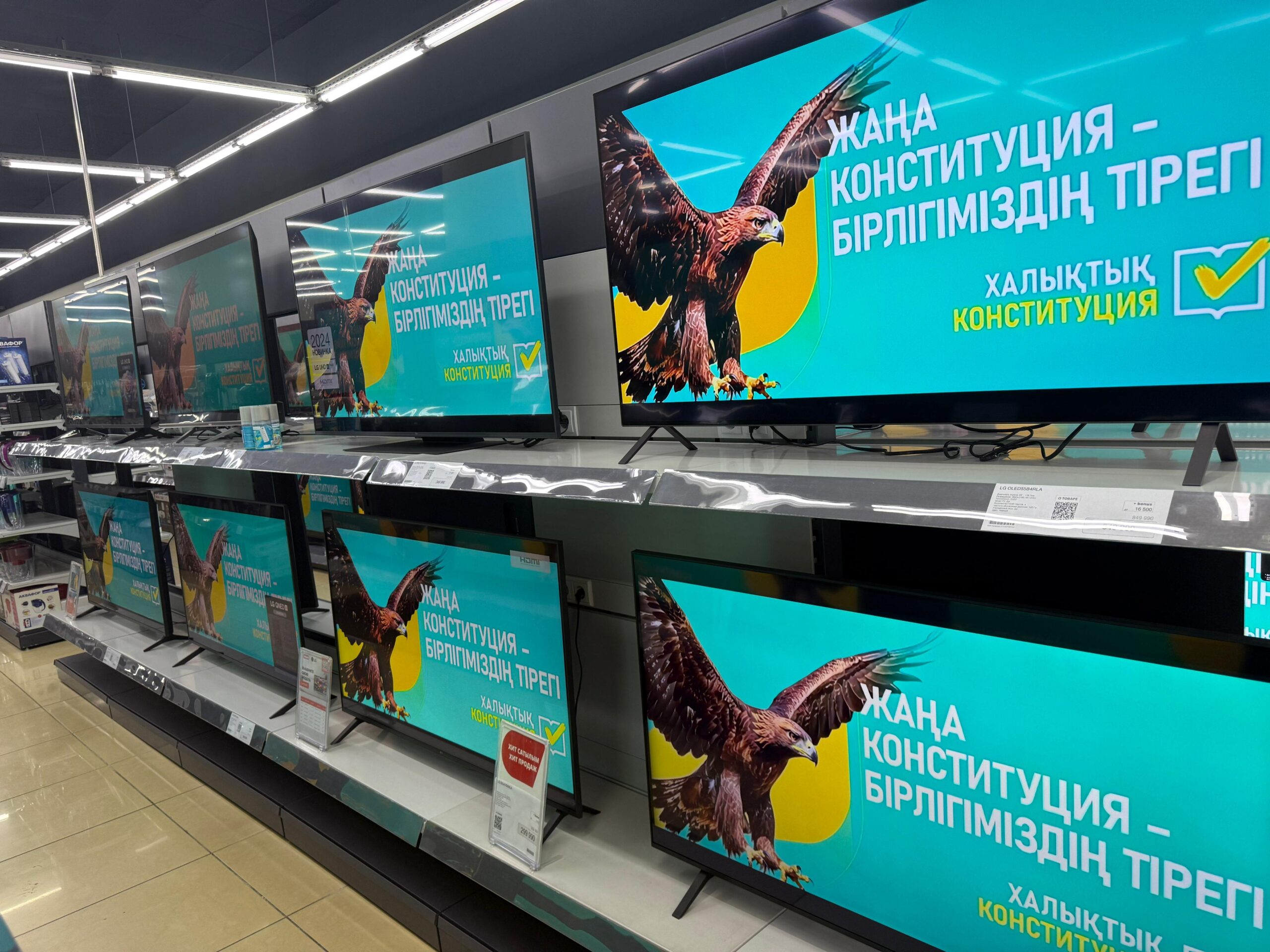 В торговых центрах Казахстана появились баннеры, посвященные новой Конституции и референдуму