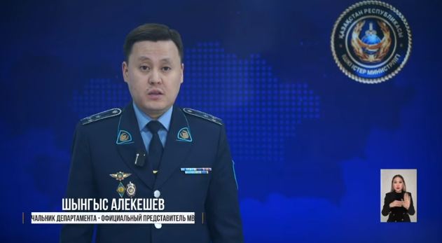 МВД обратилось к казахстанцам