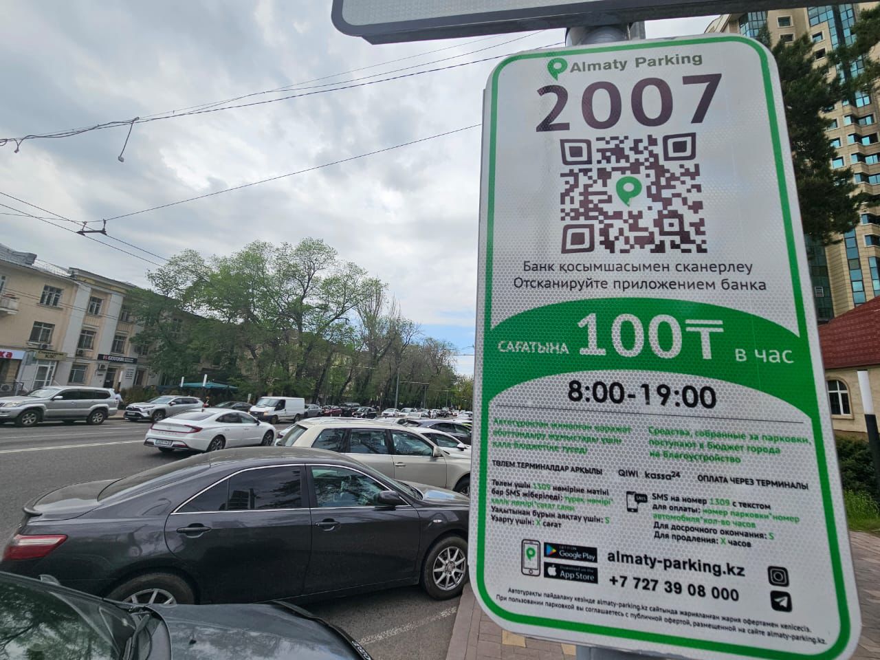 За год автовладельцы Алматы почти полмиллиона раз не оплатили парковку