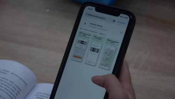 В Алматы запустили единое приложение для библиотек