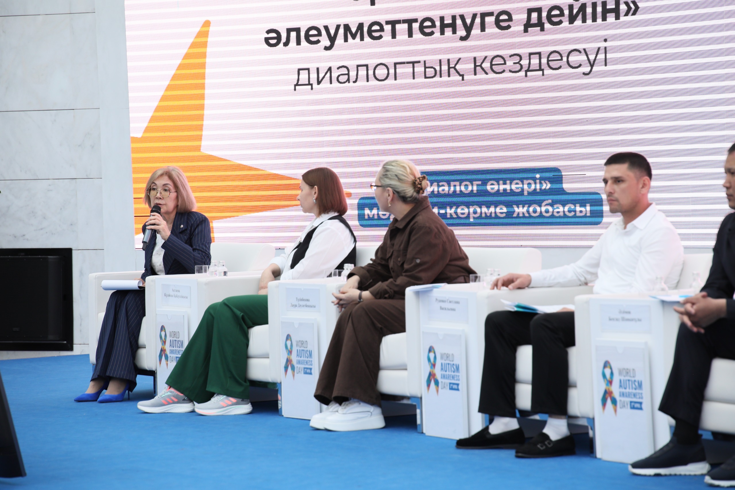 От раннего вмешательства к социализации: в Астане обсуждены вопросы реабилитации детей с расстройствами аутистического спектра