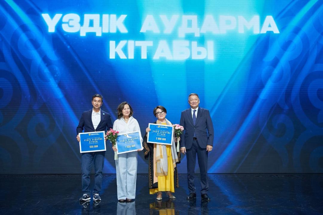 В Астане наградили победителей республиканского конкурса «Ұлттық кітап»