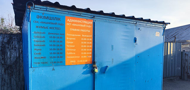 Платили за свет - получили долги: что происходит в дачном объединении «Вишнёвый сад»