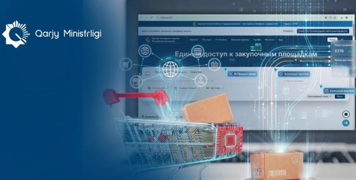 Единую платформу закупок запустили в Казахстане