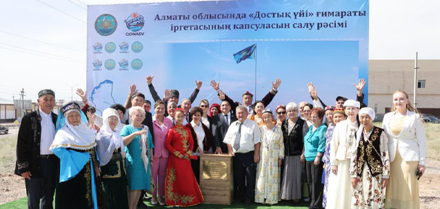В Алматинской области заложили фундамент «Дома дружбы»