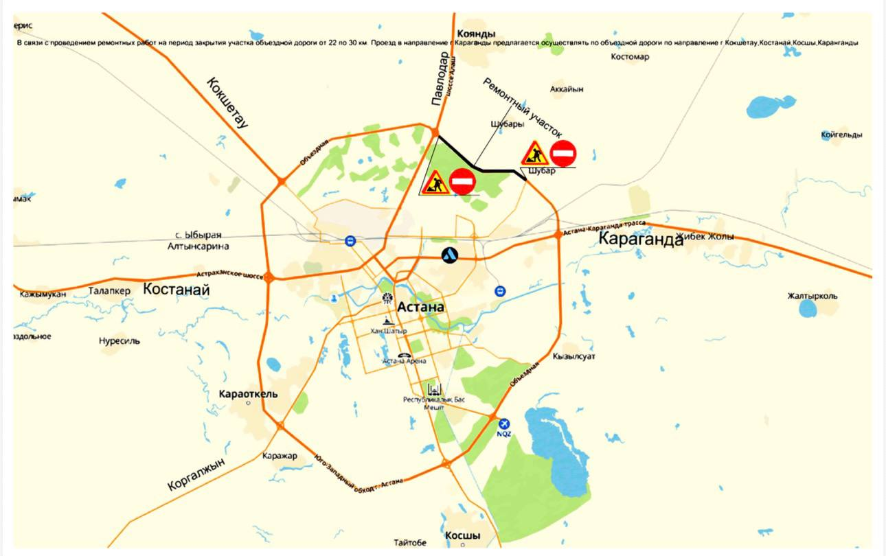 Участок обхода Астаны временно перекроют
