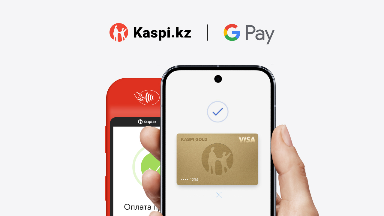 Kaspi Gold в Google Pay – для оплаты в Казахстане и за рубежом
