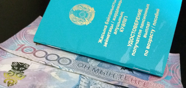Кому из пенсионеров в Казахстане повысят пенсии в 2027 году