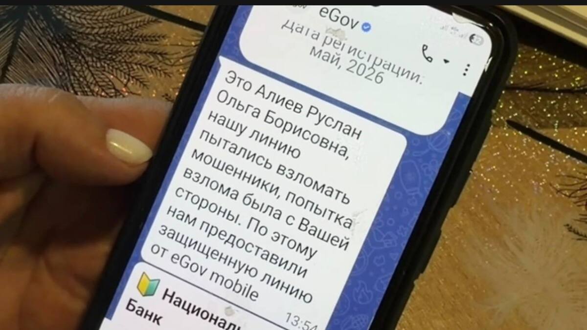 В Актобе полицейские предотвратили мошенничество на 8 млн тенге