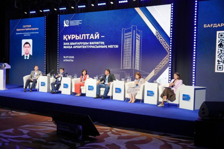 В Алматы обсудили роль Курултая в формировании новой архитектуры законодательной власти