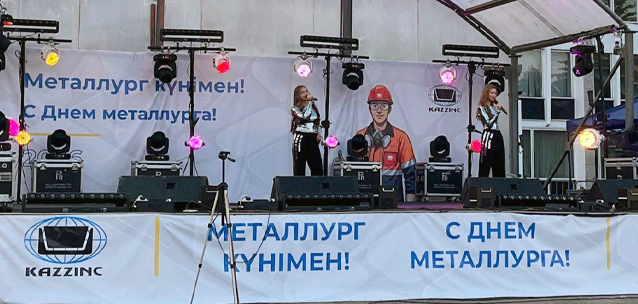 В сердце горно-металлургического Востока стартовали торжества ко Дню металлурга