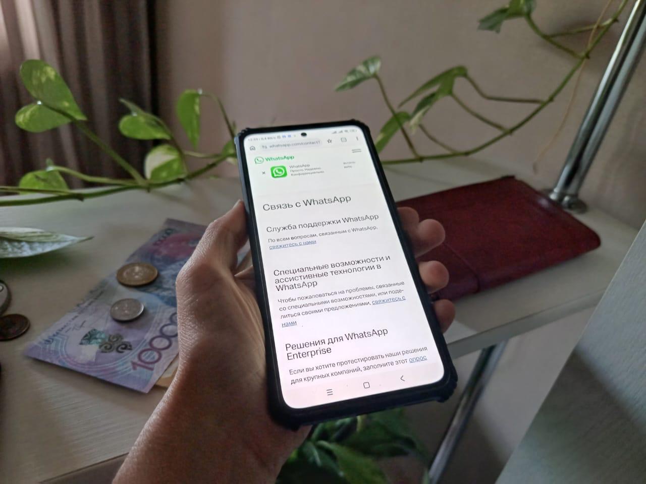 Мошенники выдают себя за знакомых в WhatsApp: что делать