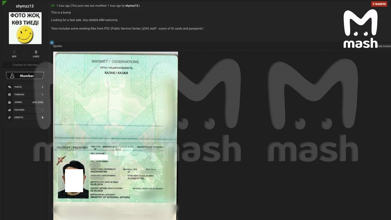 Личные данные 15 млн казахстанцев продаются за полбиткоина - источники