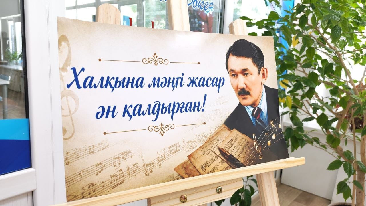 «Песни Шәмші, звучащие в сердцах»