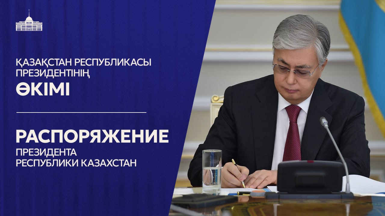 Президент провел ряд назначений в Совбез РК