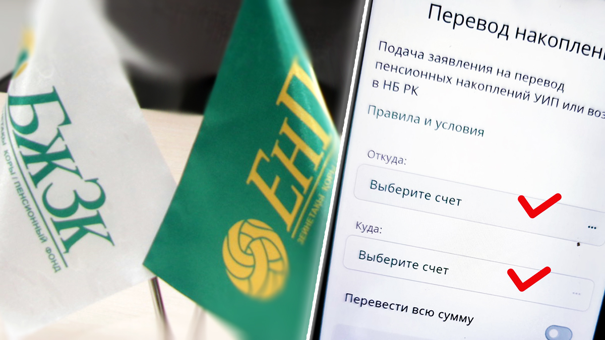 Как перевести пенсионные накопления в УИП: инструкция с фото